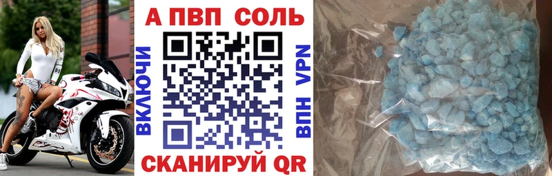 APVP Crystall  Богучар 
