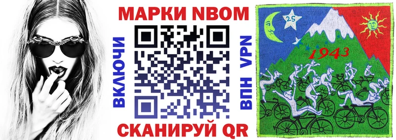 Марки 25I-NBOMe 1,5мг  Богучар 